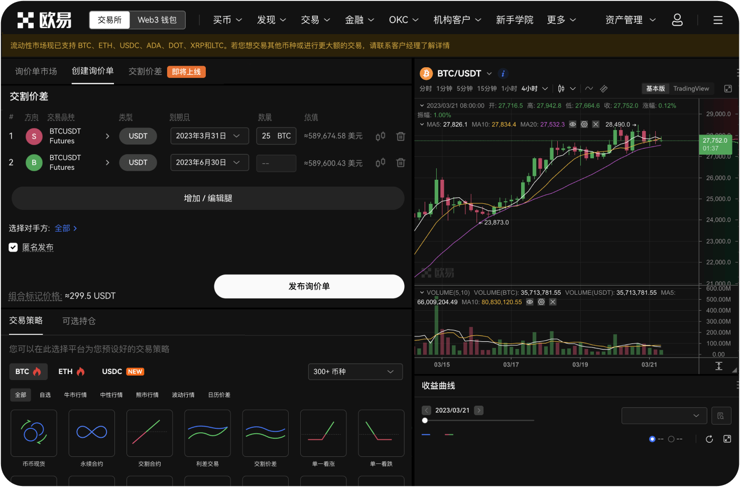 怎么在KO平台开子账户